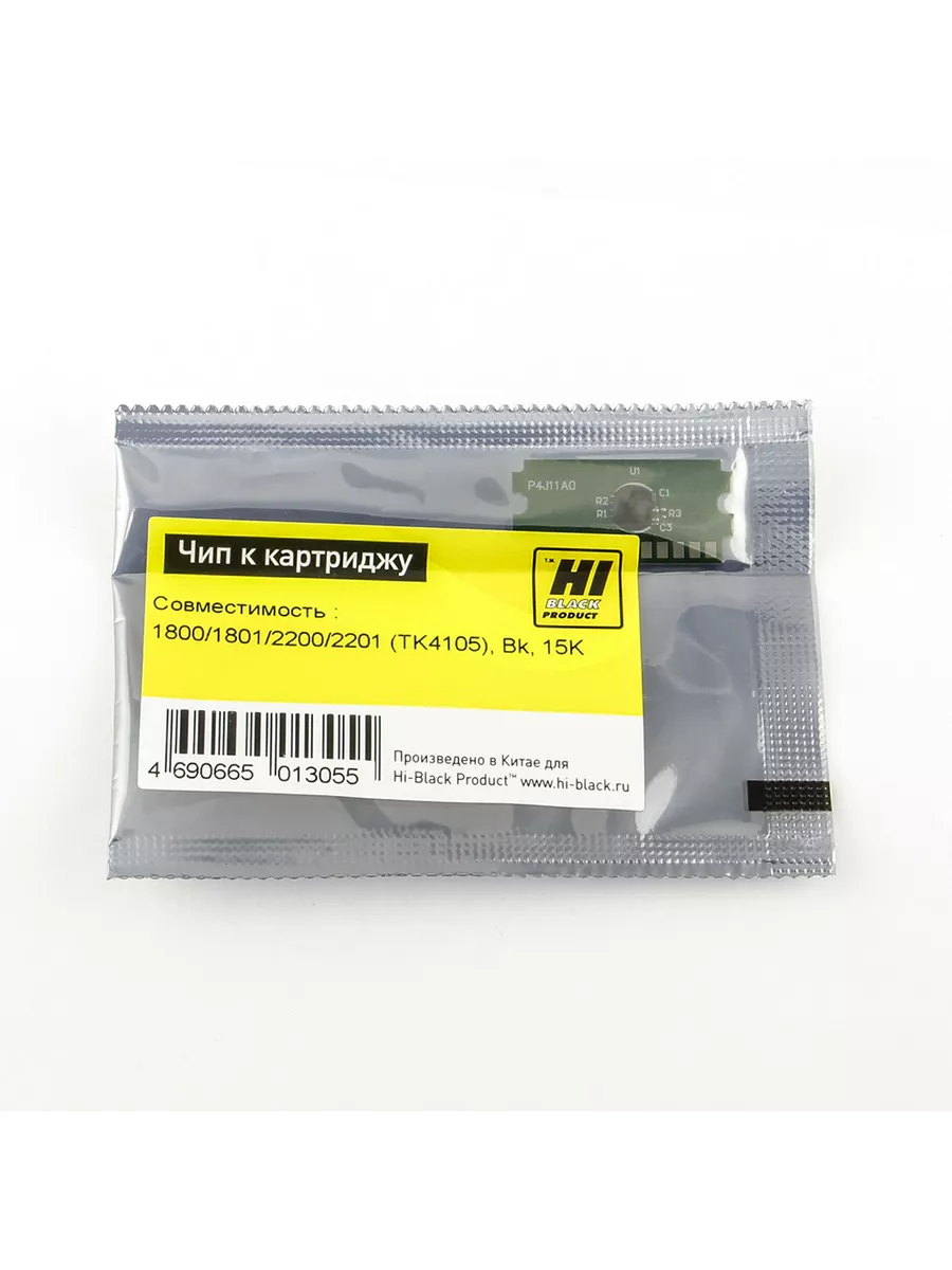 Чип Hi-Black к картриджу Kyocera TASKalfa 1800/1801/2200/2201 (TK-4105), Bk, 15K