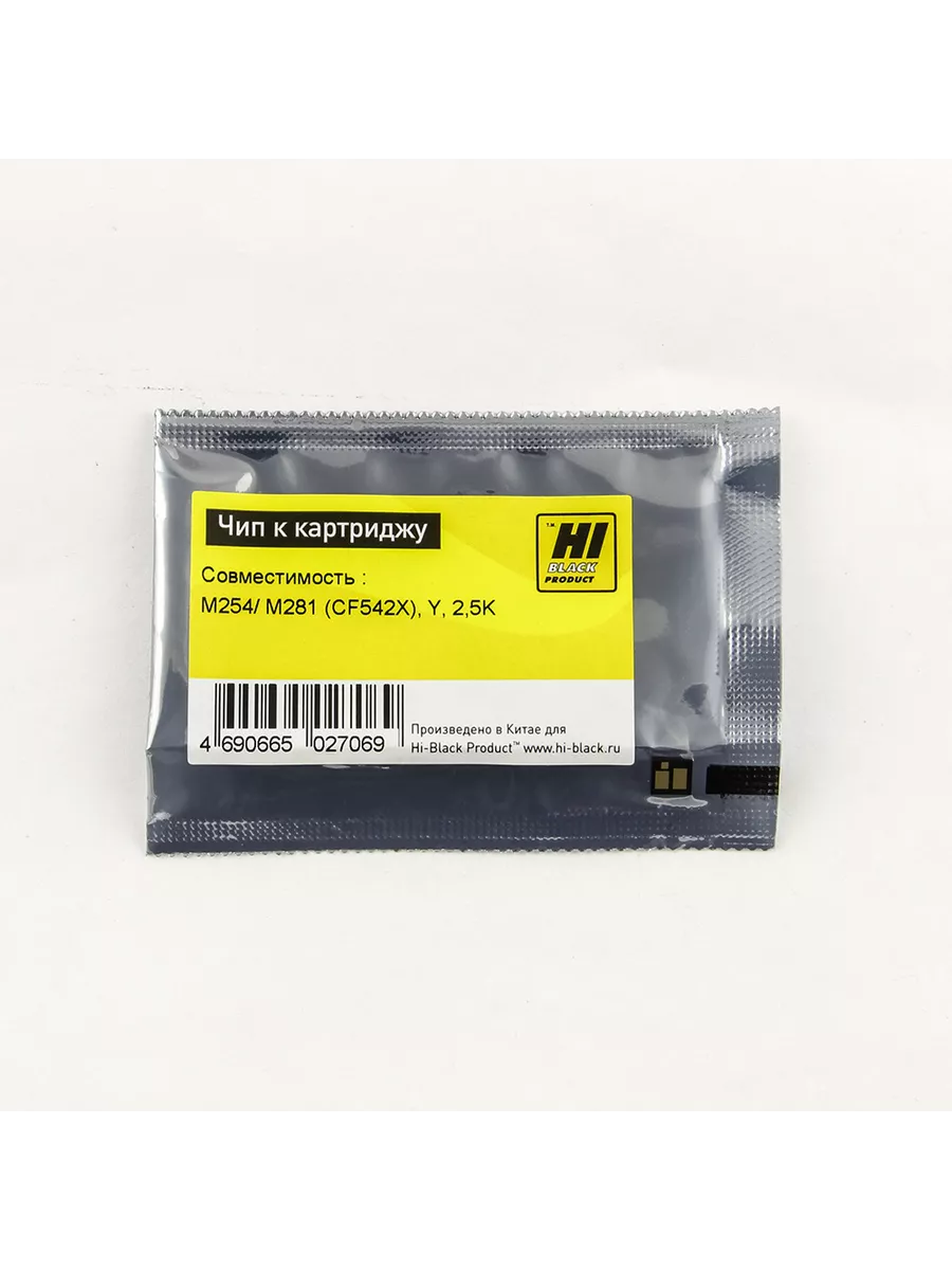 Чип Hi-Black к картриджу HP CLJ Pro M254/MFP M281 (CF542X), Y, 2,5K
