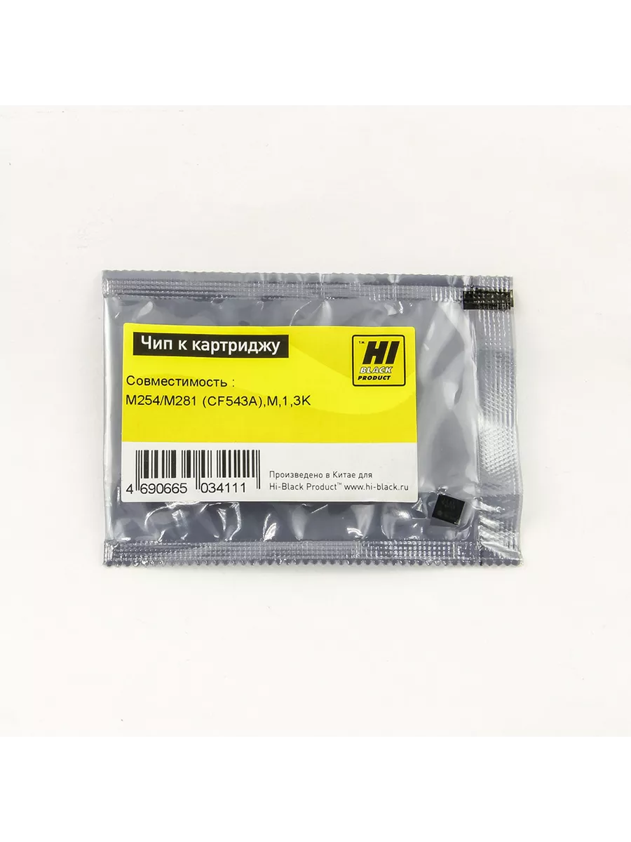 Чип Hi-Black к картриджу HP CLJ Pro M254/MFP M281 (CF543A), M, 1,3K