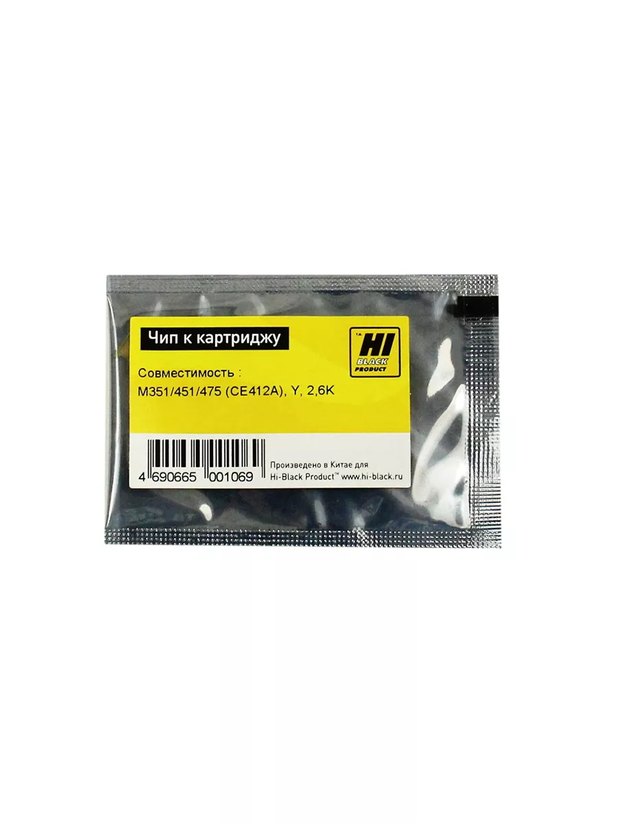 Чип Hi-Black к картриджу HP CLJ Enterprise M351/451/475 (CE412A), Y, 2,6K
