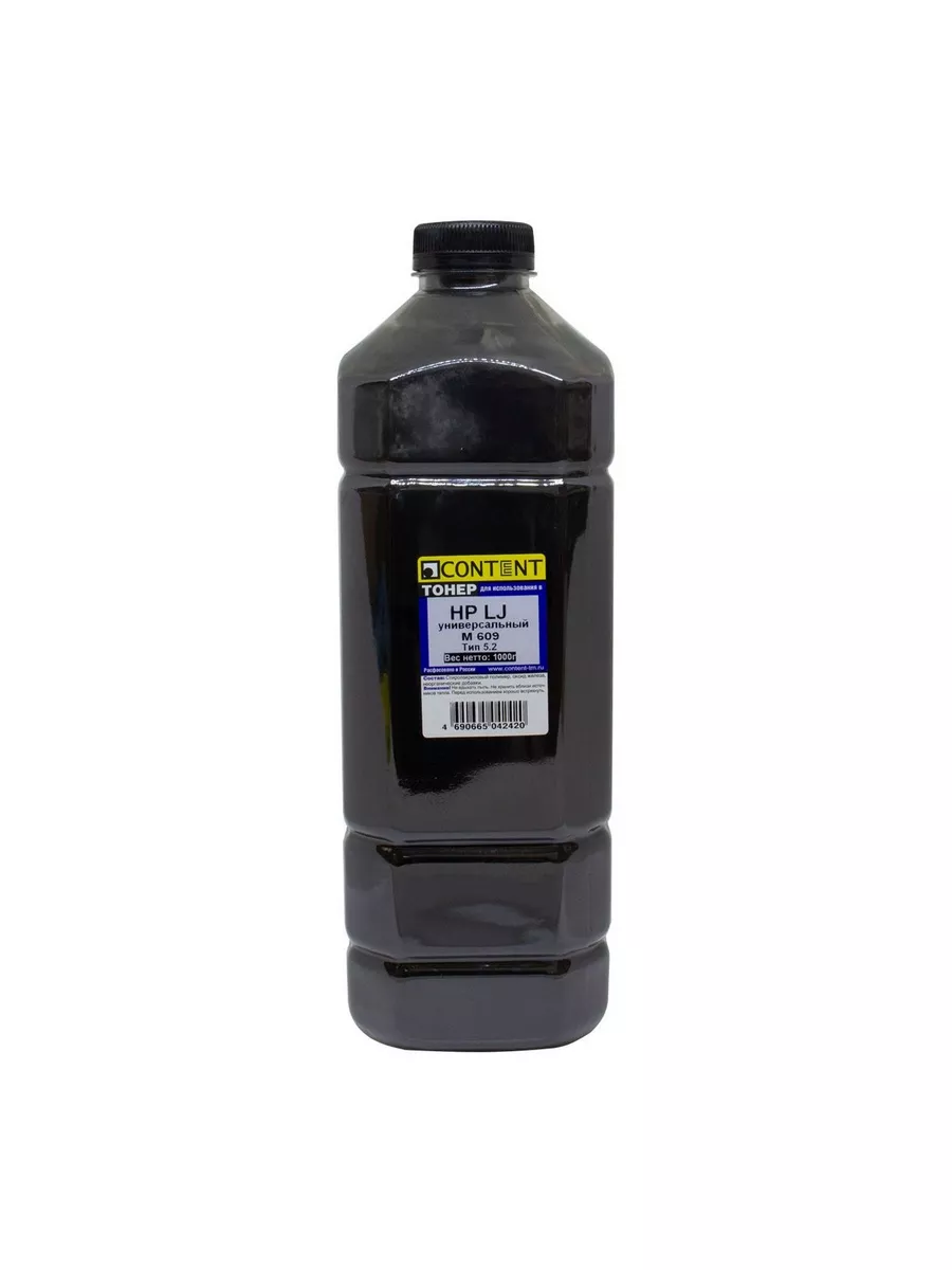 Тонер Content Универсальный для HP LJ M609, Тип 5.2, Bk, 1 кг, канистра