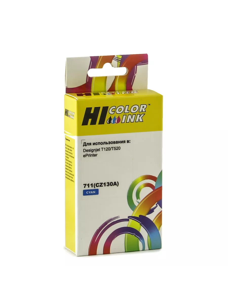 Картридж Hi-Black (HB-CZ130A) для HP DJ T120/T520, №711, 26 мл., C
