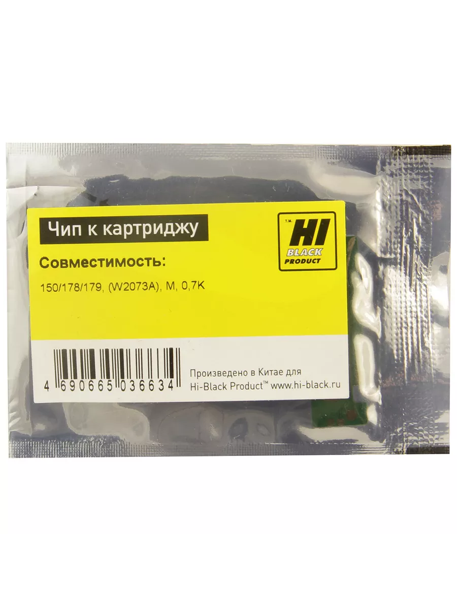 Чип Hi-Black к картриджу HP Laser 150/MFP 178/179, (W2073A), M, 0,7K