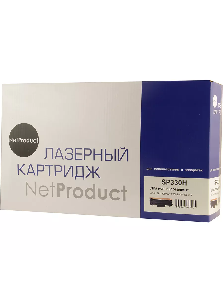 Картридж NetProduct (N-SP330H) для Ricoh Aficio SP 330DNw/SP330SN/SP330SFN, 7K