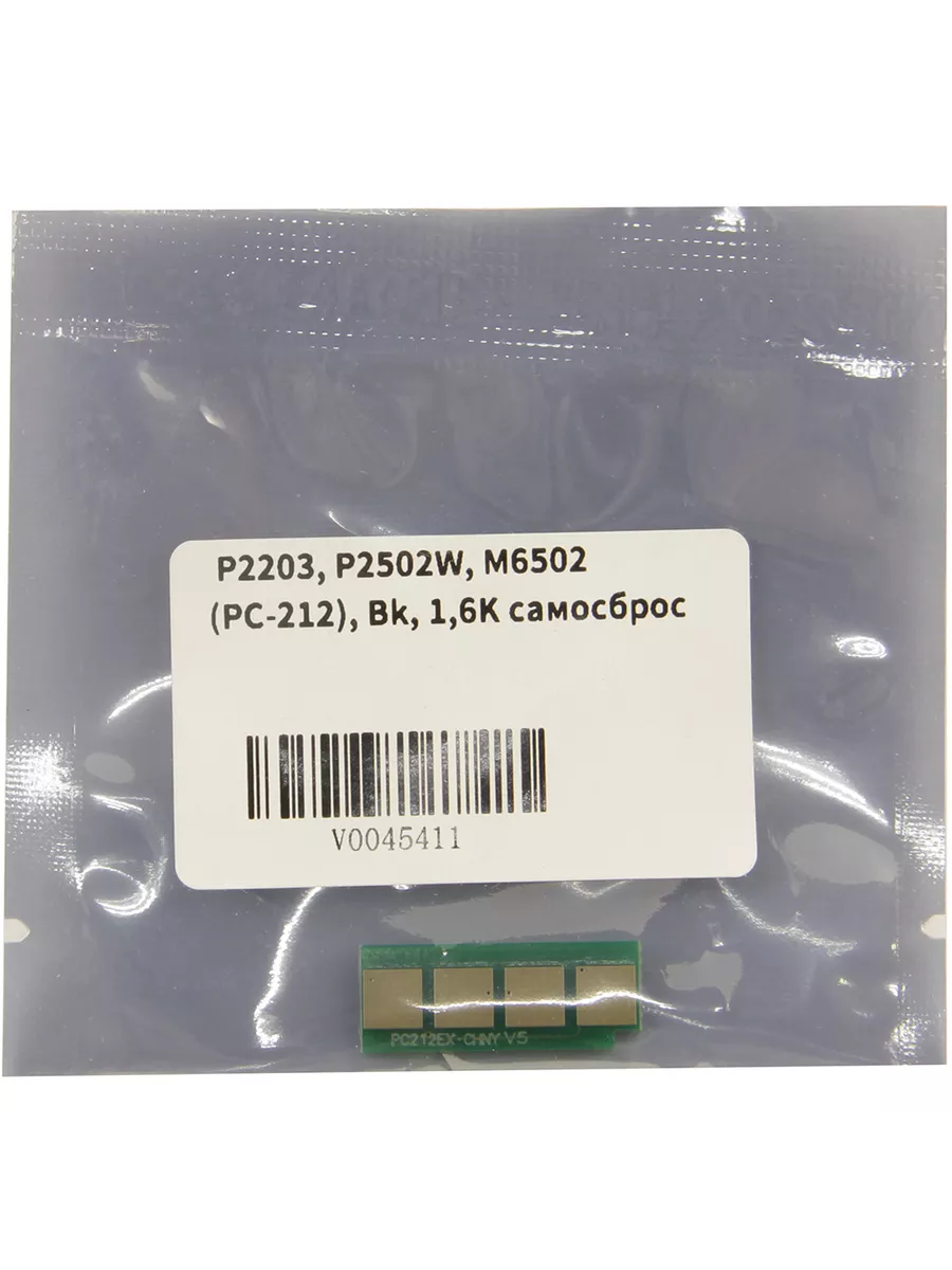 Чип (Китай) к картриджу Pantum P2203, P2502W, M6502 (PC-212), Bk, 1,6K (самосброс)