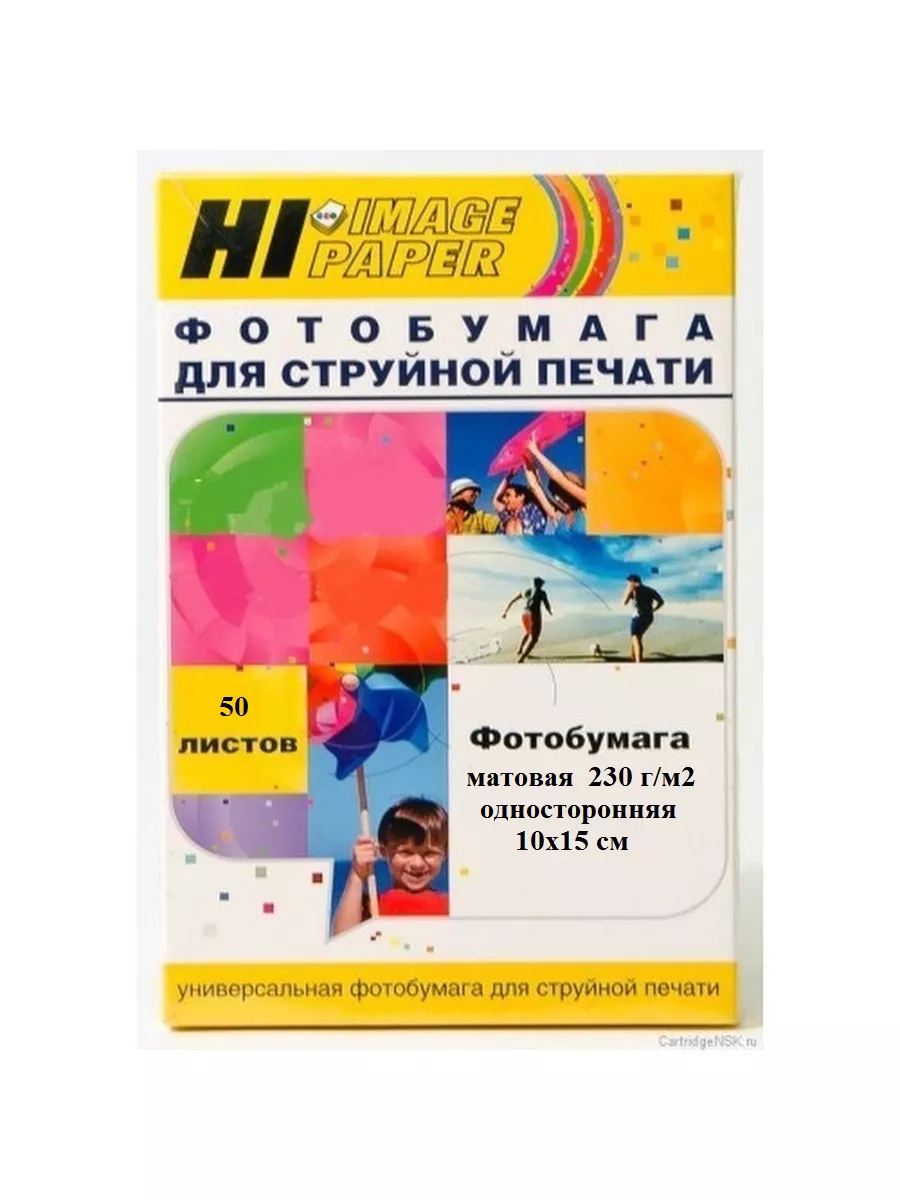 Фотобумага Hi-Image Paper матовая односторонняя, 10x15 см, 230 г/м2, 50 л.