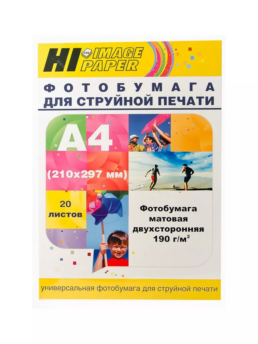 Фотобумага Hi-Image Paper матовая двусторонняя, A4, 190 г/м2, 20 л.