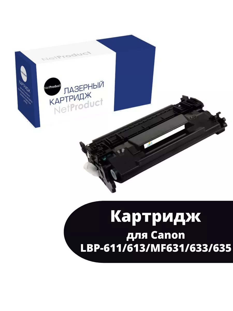 Картридж NetProduct (N-№045H BK) для Canon LBP-611/613/MF631/633/635, Bk, 2,8K