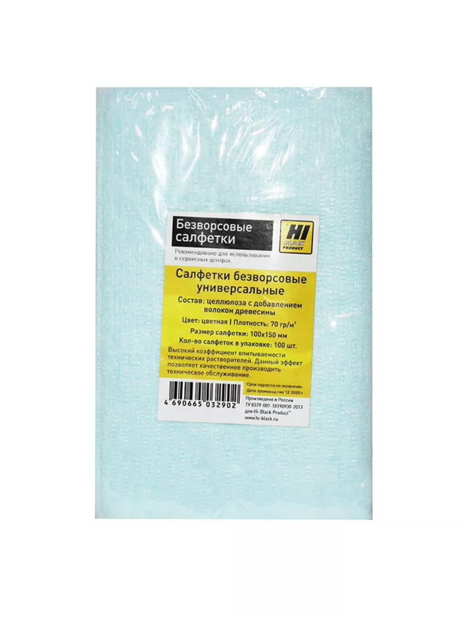 Салфетки Hi-Black безворсовые Stretch для сбора и удаления тонера 100шт/уп, цвет голубой