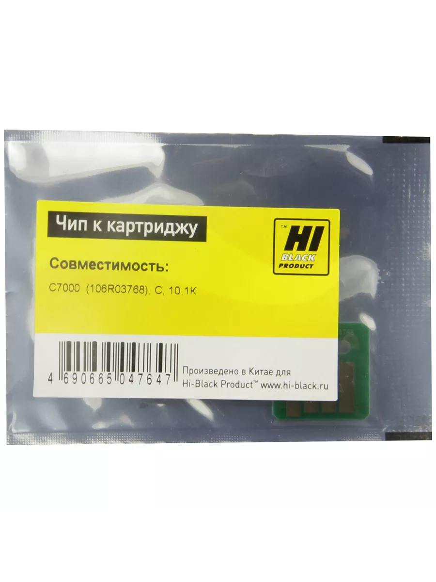 Чип Hi-Black к картриджу Xerox VersaLink C7000  (106R03768), C, 10,1К