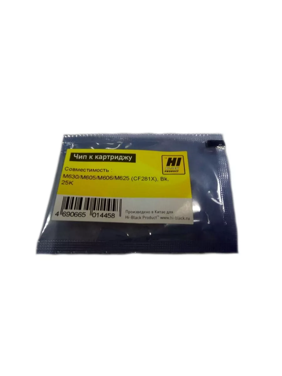 Чип Hi-Black к картриджу HP LJ Enterprise M630/M605/M606/M625 (CF281X), Bk, 25K
