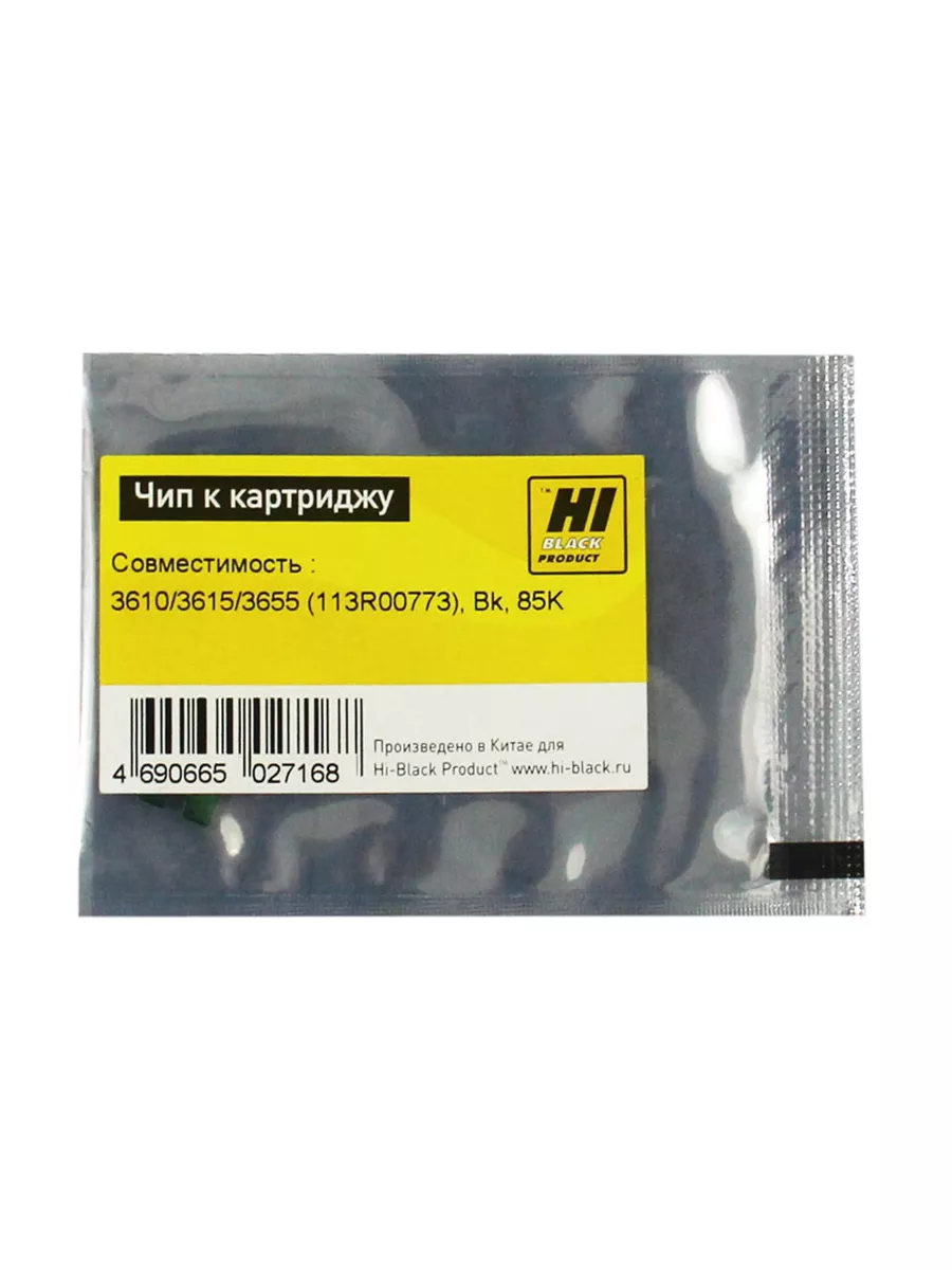 Чип Hi-Black к картриджу Xerox Phaser 3610/WC3615/3655 (113R00773), Bk, Drum, 85K
