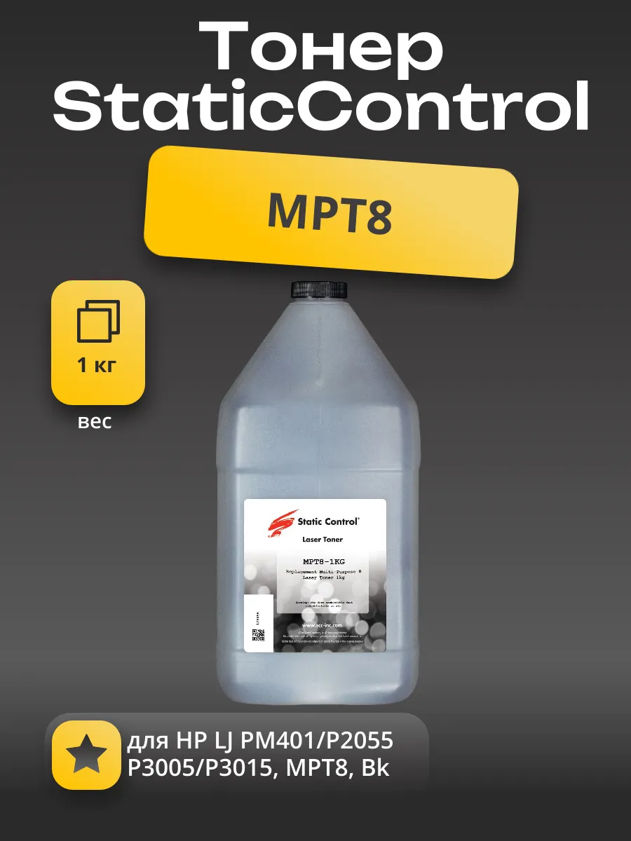 Тонер Static Control для HP LJ PM401/P2055/ P3005/P3015, MPT8, Bk, 1 кг, флакон