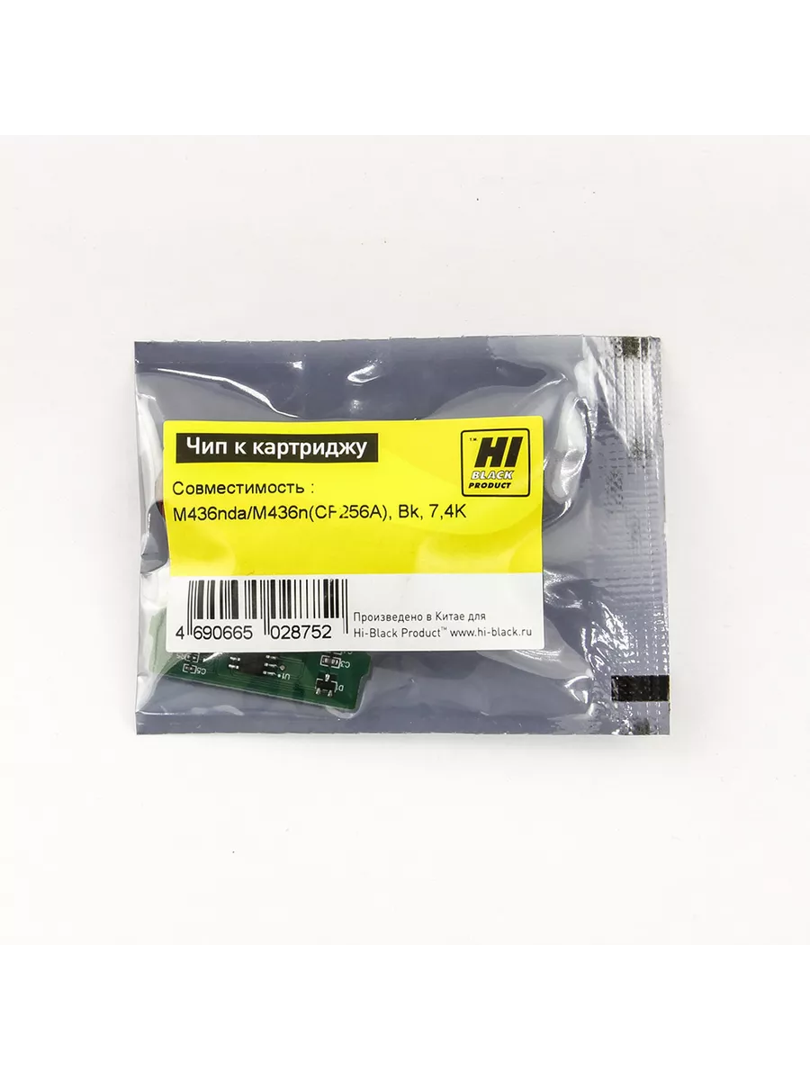 Чип Hi-Black к картриджу HP LJ M436nda/M436n/M433A (CF256A), Bk, 7,4K