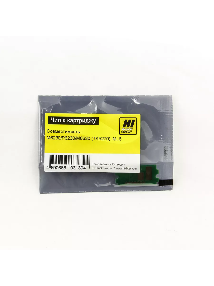 Чип Hi-Black к картриджу Kyocera ECOSYS M6230/P6230/M6630  (TK-5270), M, 6К