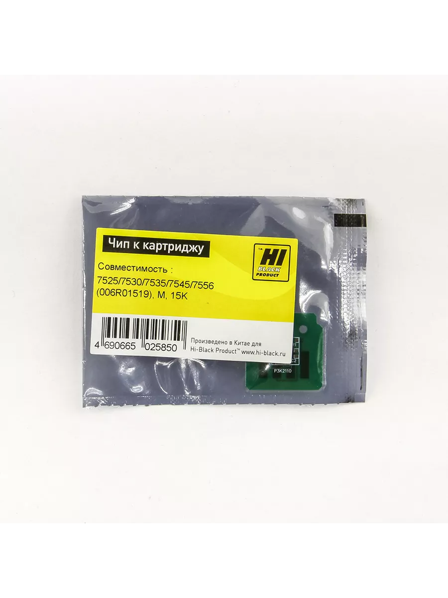 Чип Hi-Black к картриджу Xerox WC 7525/7530/7535/7545/7556 (006R01519), M, 15K