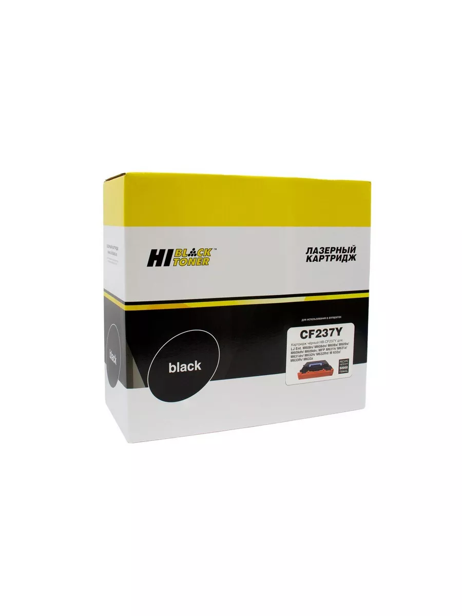 Картридж Hi-Black (HB-CF237Y) для HP LJ Enterprise M608/M609/M631/M632/M633, 50K