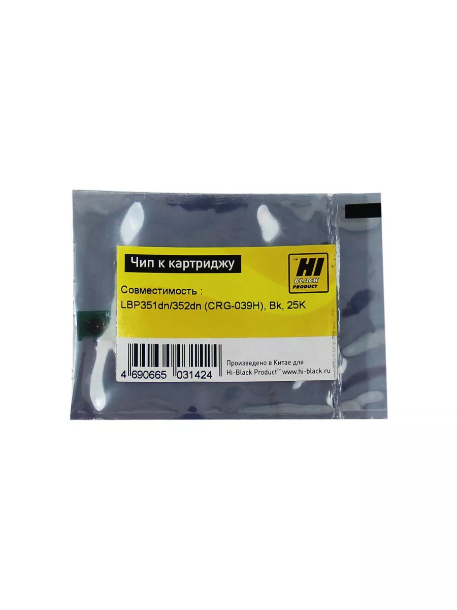 Чип Hi-Black к картриджу Canon imageCLASS LBP351dn/352dn (CRG-039H), Bk, 25K