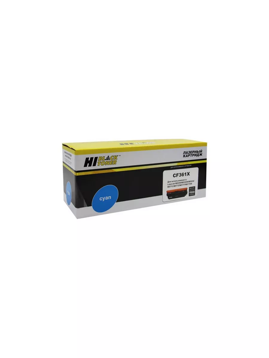 Картридж Hi-Black (HB-CF361X) для HP CLJ Enterprise M552/M553/MFP M577, C, 9,5K