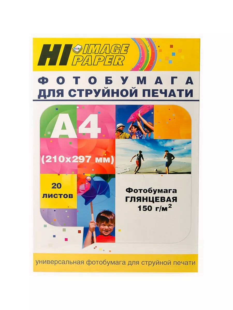 Фотобумага Hi-Image Paper глянцевая односторонняя, A4, 150 г/м2, 20 л.
