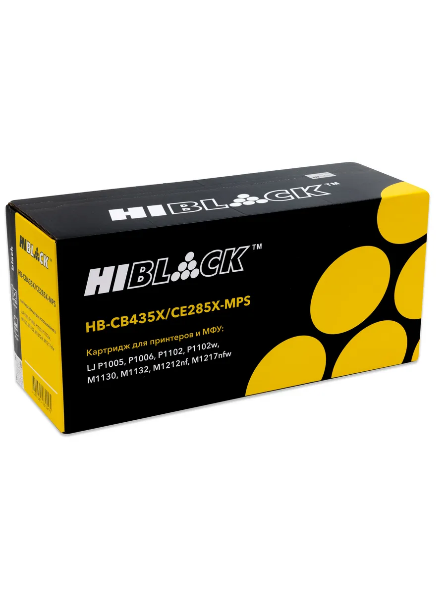 Картридж Hi-Black (HB-CB435X/CB436X/CE285X-MPS) для HP LJ P1005/P1505/M1120/Canon725, Унив, 6K