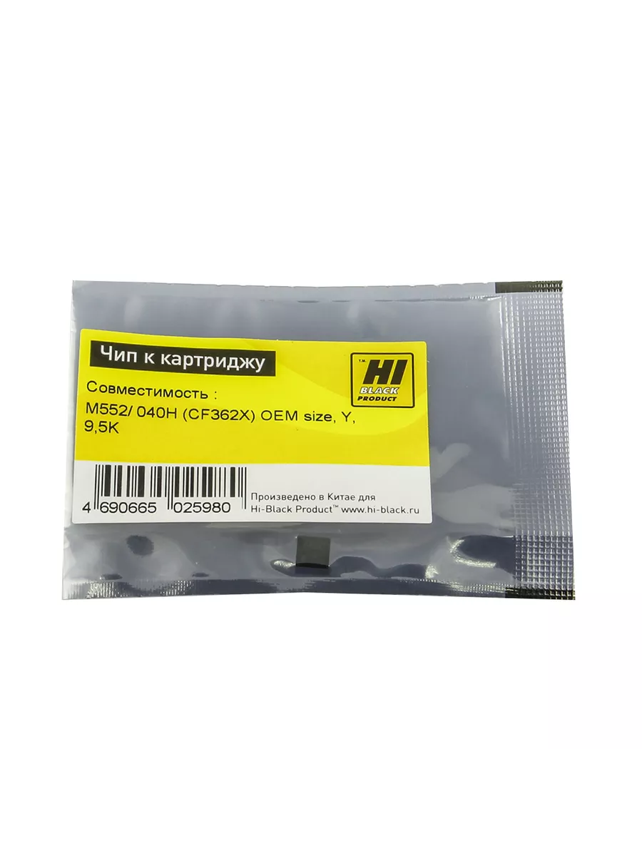 Чип Hi-Black к картриджу HP CLJ Enterprise M552/Canon 040H (CF362X) OEM size, Y, 9,5K