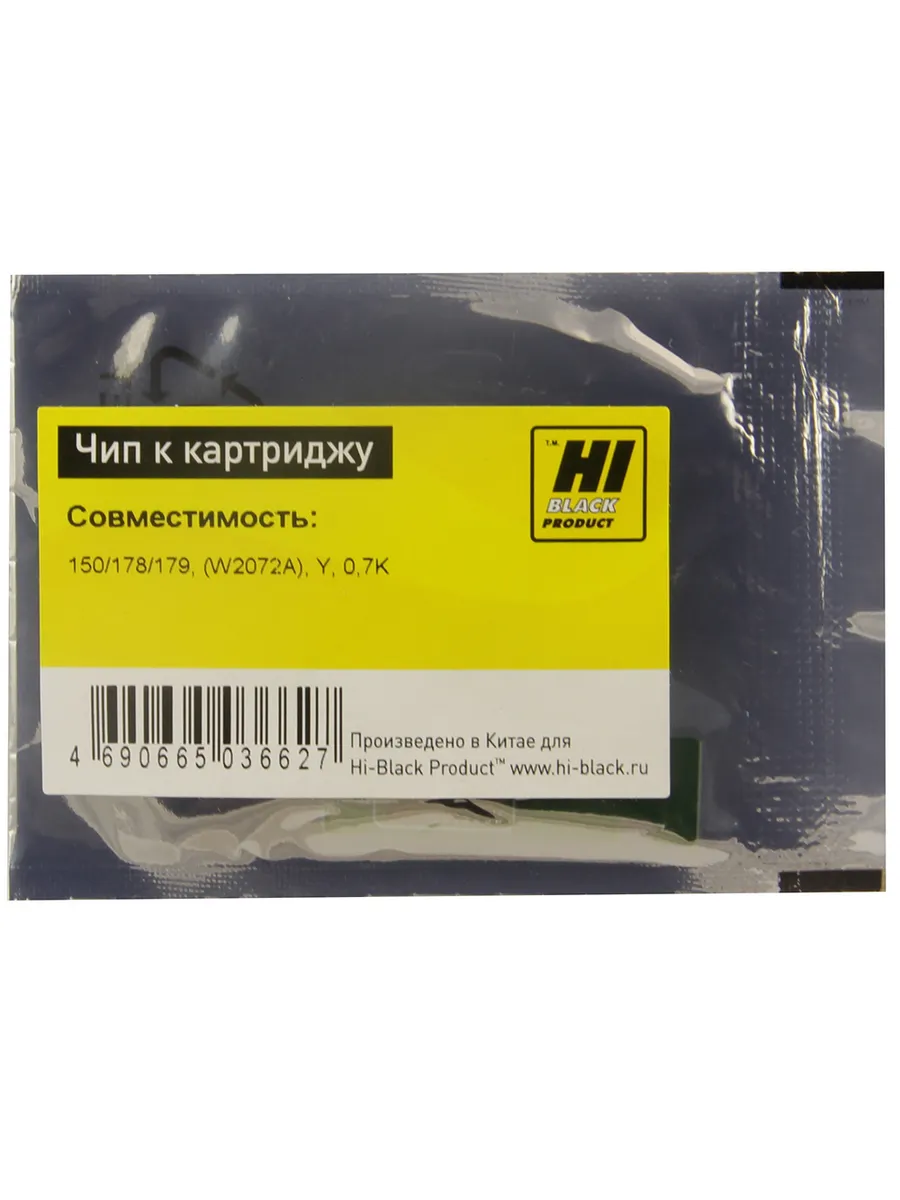 Чип Hi-Black к картриджу HP Laser 150/MFP 178/179, (W2072A), Y, 0,7K
