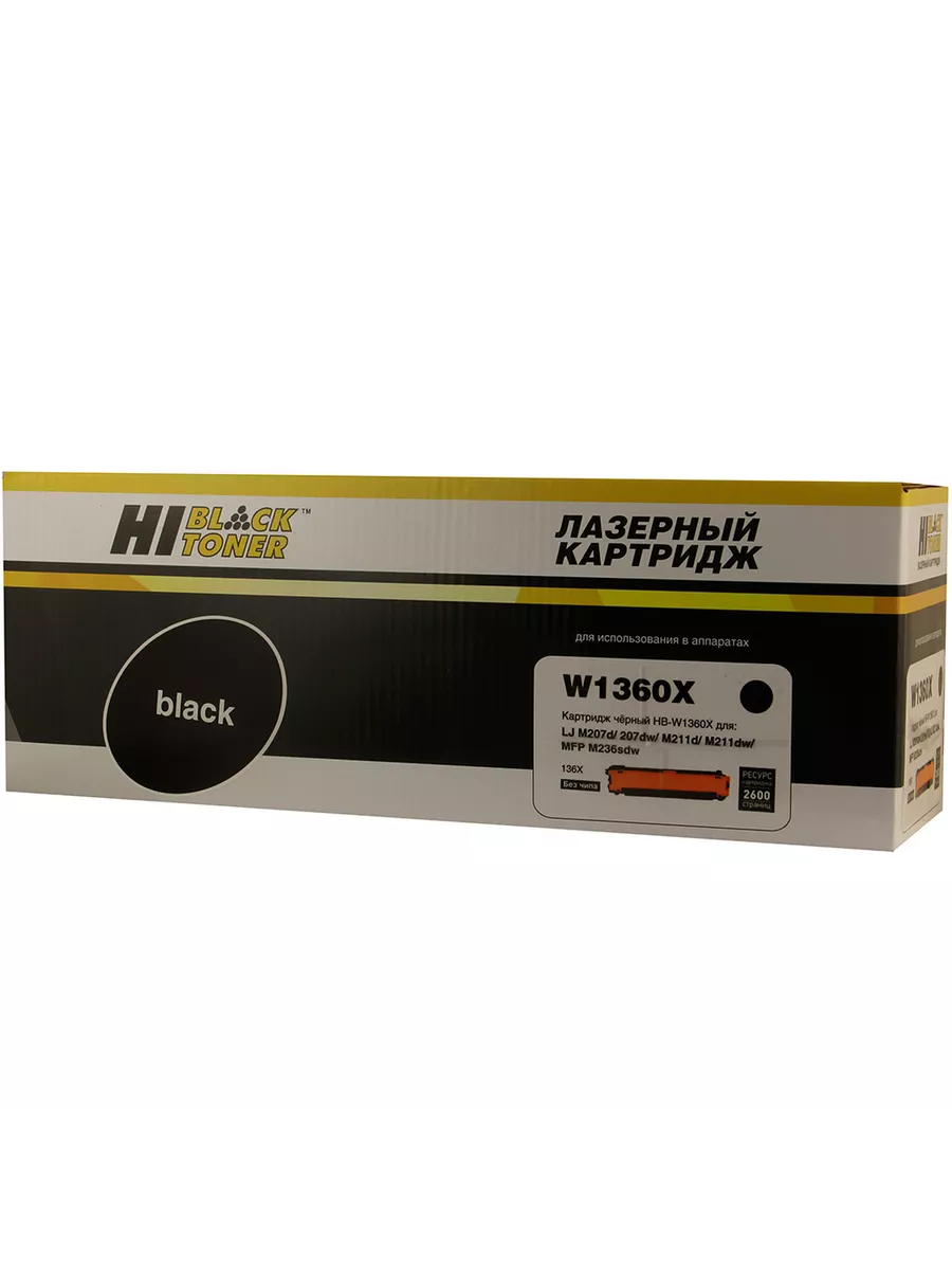 Картридж Hi-Black (HB-W1360X) для HP LaserJet M211/MFP M236, 2,6K (без чипа)