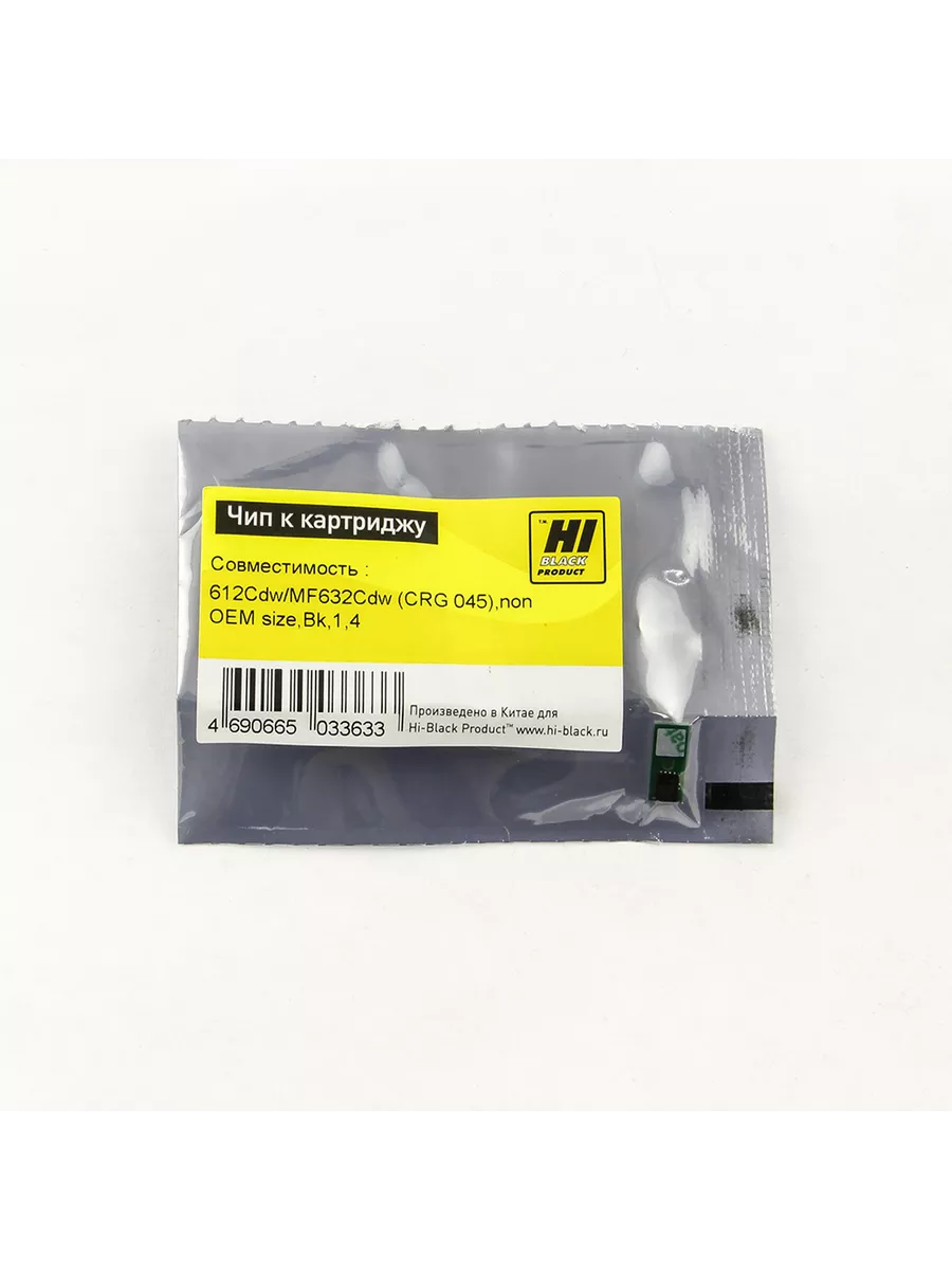 Чип Hi-Black к картриджу Canon Color imageCLASS /LBP612Cdw/MF632Cdw (CRG 045), non OEM size, Bk, 1,4