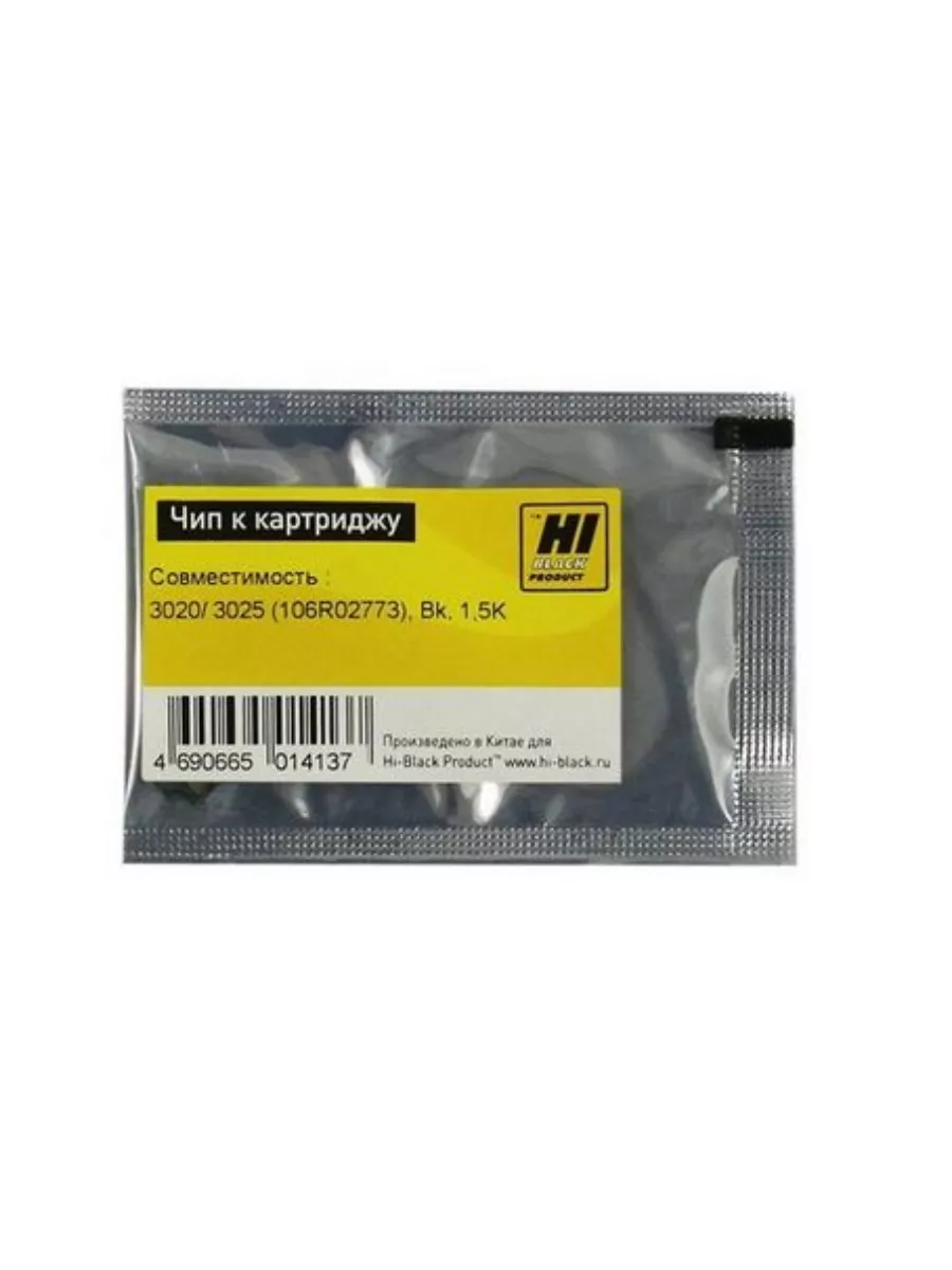 Чип Hi-Black к картриджу Xerox Phaser 3020/WC 3025 (106R02773), Bk, 1,5K
