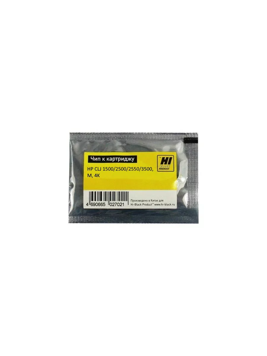Чип Hi-Black к картриджу HP CLJ 1500/2500/2550/3500, M, 4K