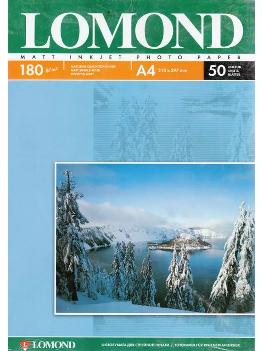 Фотобумага Lomond матовая односторонняя (0102014), A4, 180 г/м2, 50 л.