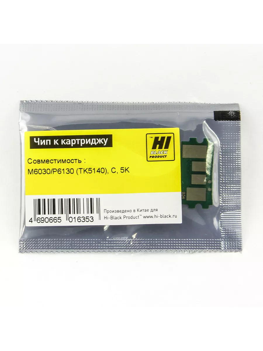 Чип Hi-Black к картриджу Kyocera ECOSYS M6030/P6130 (TK-5140), C, 5K