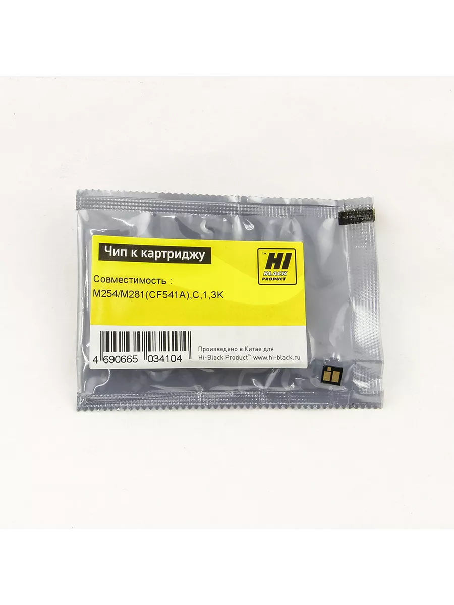 Чип Hi-Black к картриджу HP CLJ Pro M254/MFP M281 (CF541A), C, 1,3K