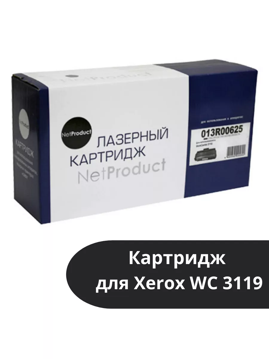 Картридж NetProduct (N-013R00625) для Xerox WC 3119, 3K