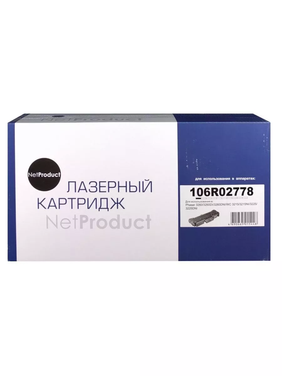 Тонер-картридж NetProduct (N-106R02778) для Xerox Phaser 3052/3260/WC 3215/3225, 3K(новая прошивка)