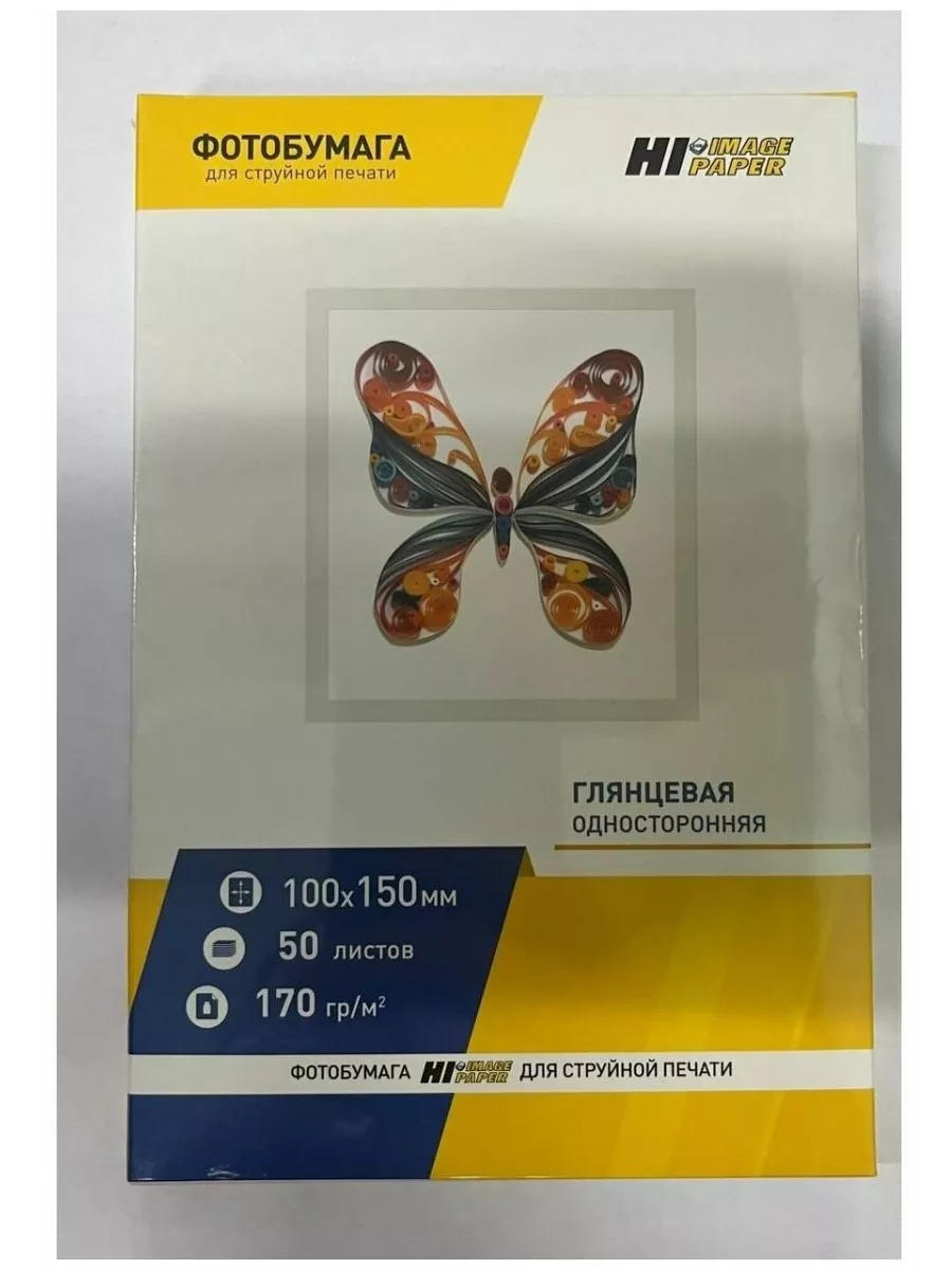 Фотобумага Hi-Image Paper глянцевая односторонняя, 10x15 см, 170 г/м2, 50 л.