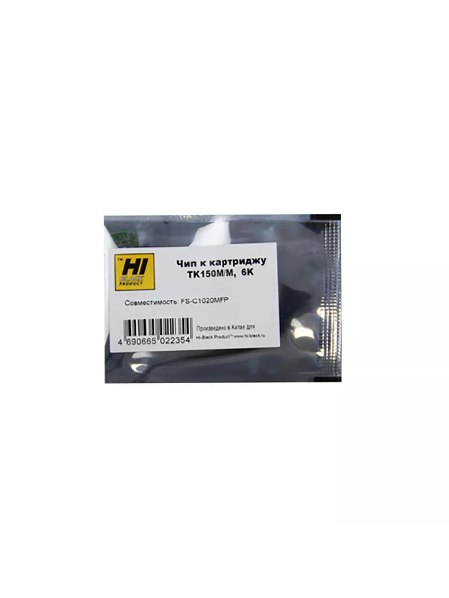 Чип Hi-Black к картриджу Kyocera FS-C1020MFP (TK-150), M, 6K