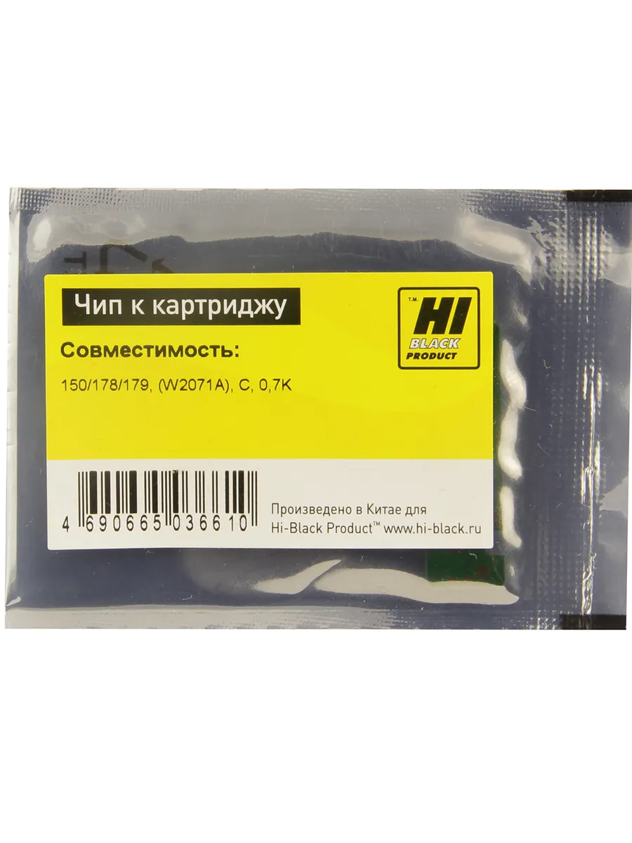 Чип Hi-Black к картриджу HP Laser 150/MFP 178/179, (W2071A), C, 0,7K