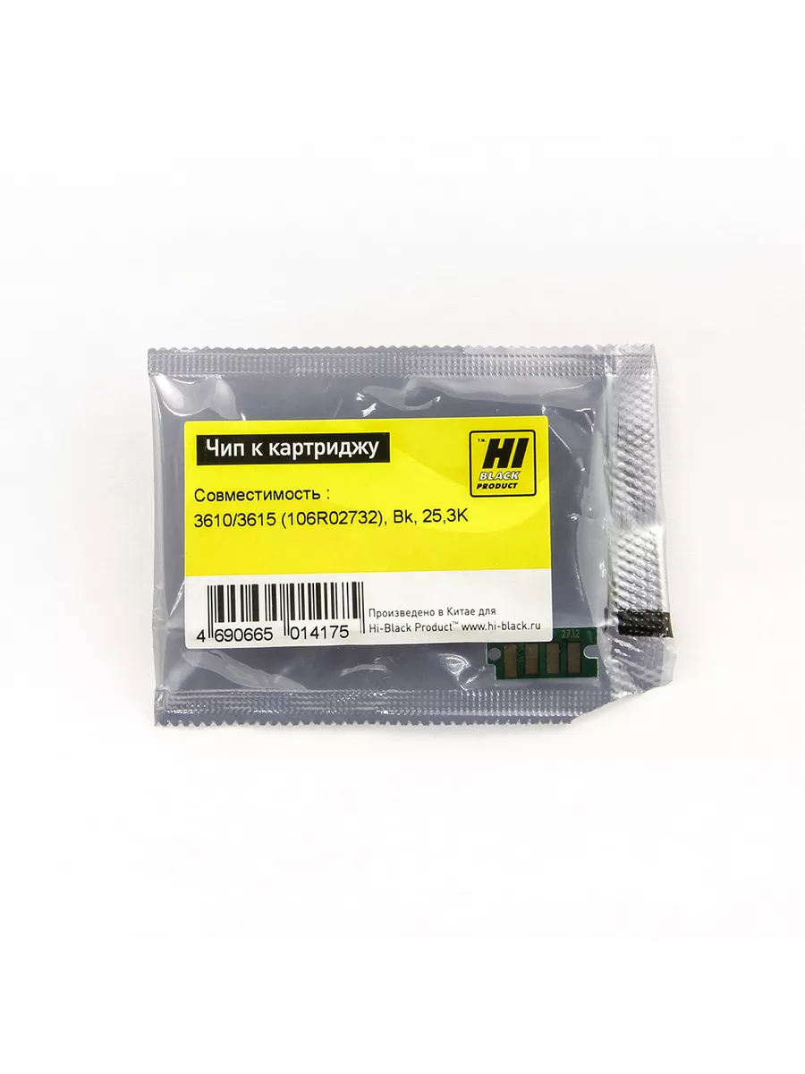 Чип Hi-Black к картриджу Xerox Phaser 3610/WC3615 (106R02732), Bk, 25,3K