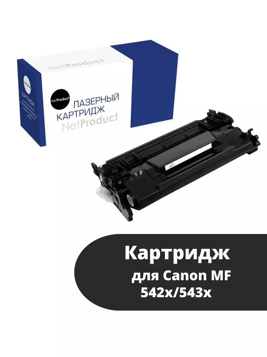 Картридж NetProduct (N-№056) для Canon MF 542x/543x, 10K (без чипа)