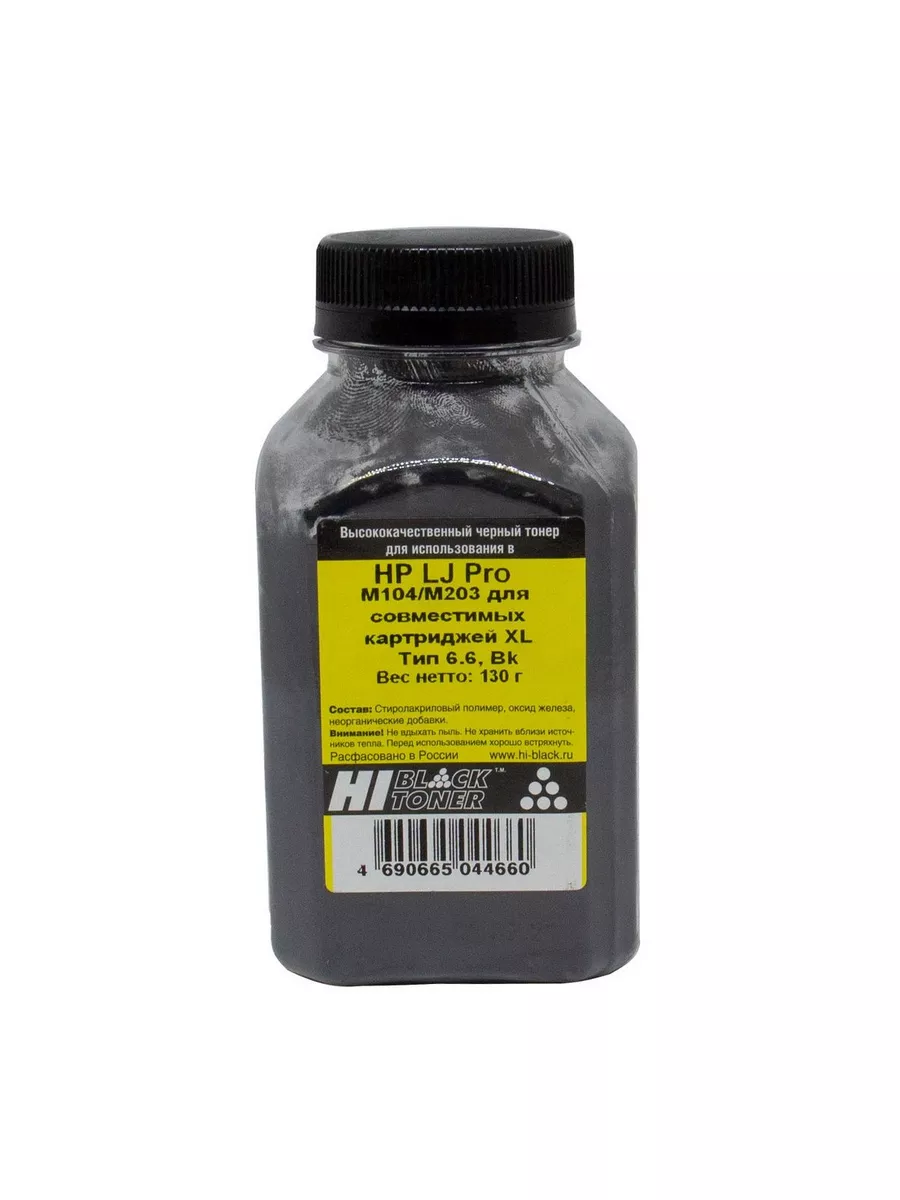 Тонер Hi-Black для HP LJ Pro M104/M203 для совместимых картриджей XL, Тип 6.6, Bk, 130 г, банка