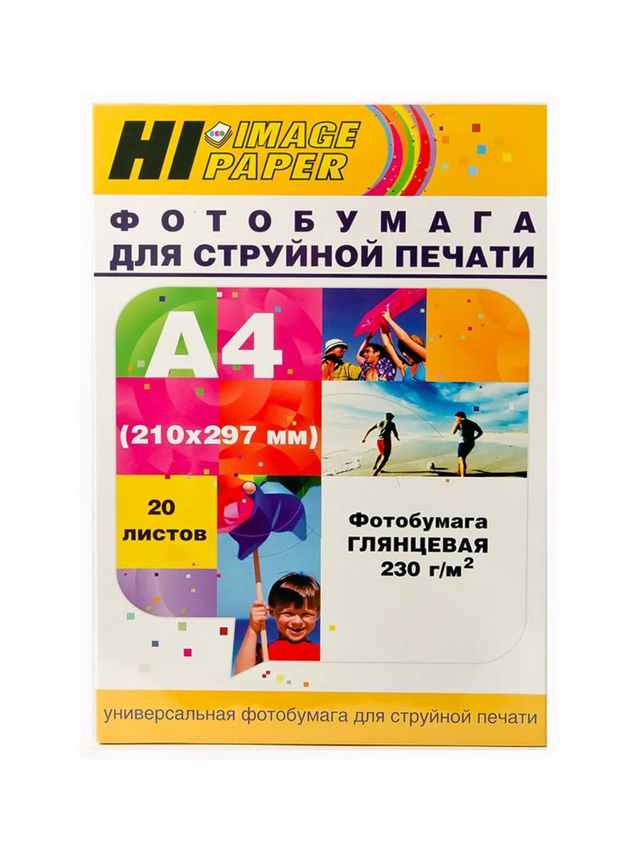 Фотобумага Hi-Image Paper глянцевая односторонняя, A4, 230 г/м2, 20 л.