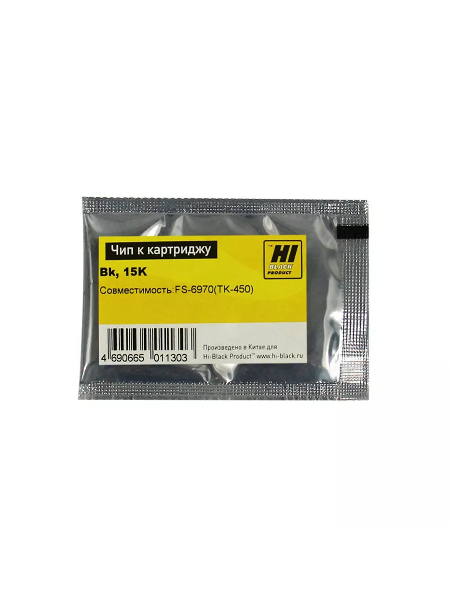 Чип Hi-Black к картриджу Kyocera FS-6970 (TK-450), Bk, 15K