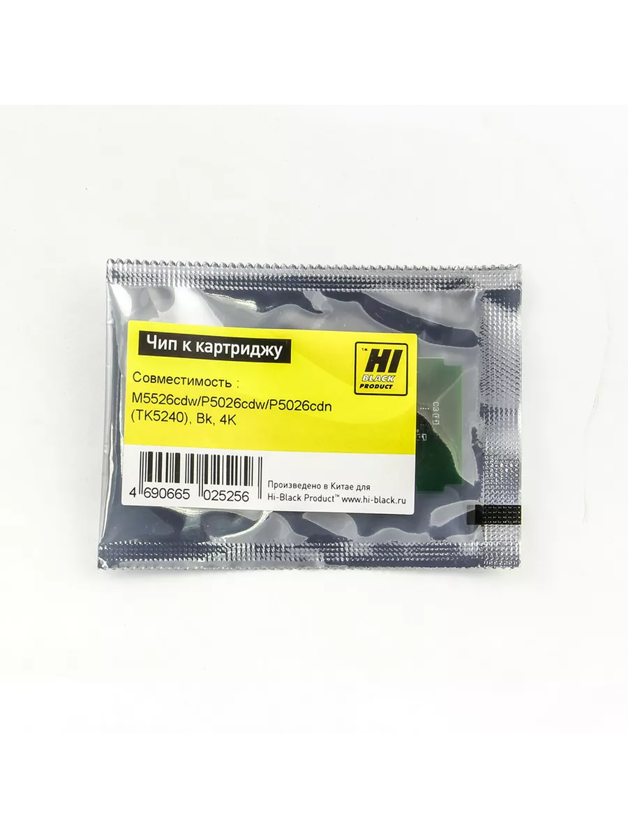 Чип Hi-Black к картриджу Kyocera ECOSYS M5526cdw/P5026cdw/P5026cdn (TK-5240), Bk, 4K