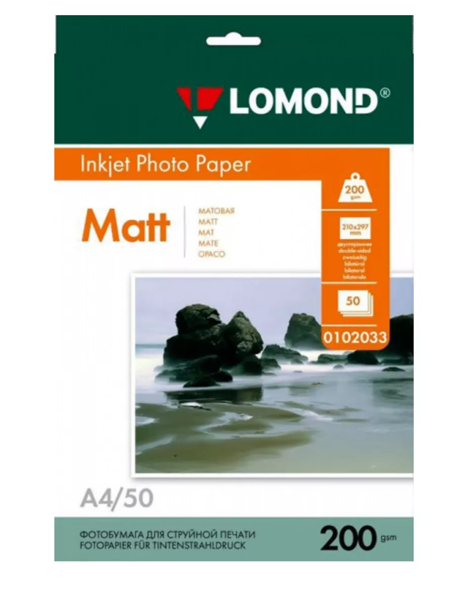 Фотобумага Lomond матовая двусторонняя (0102033), A4, 200 г/м2, 50 л.
