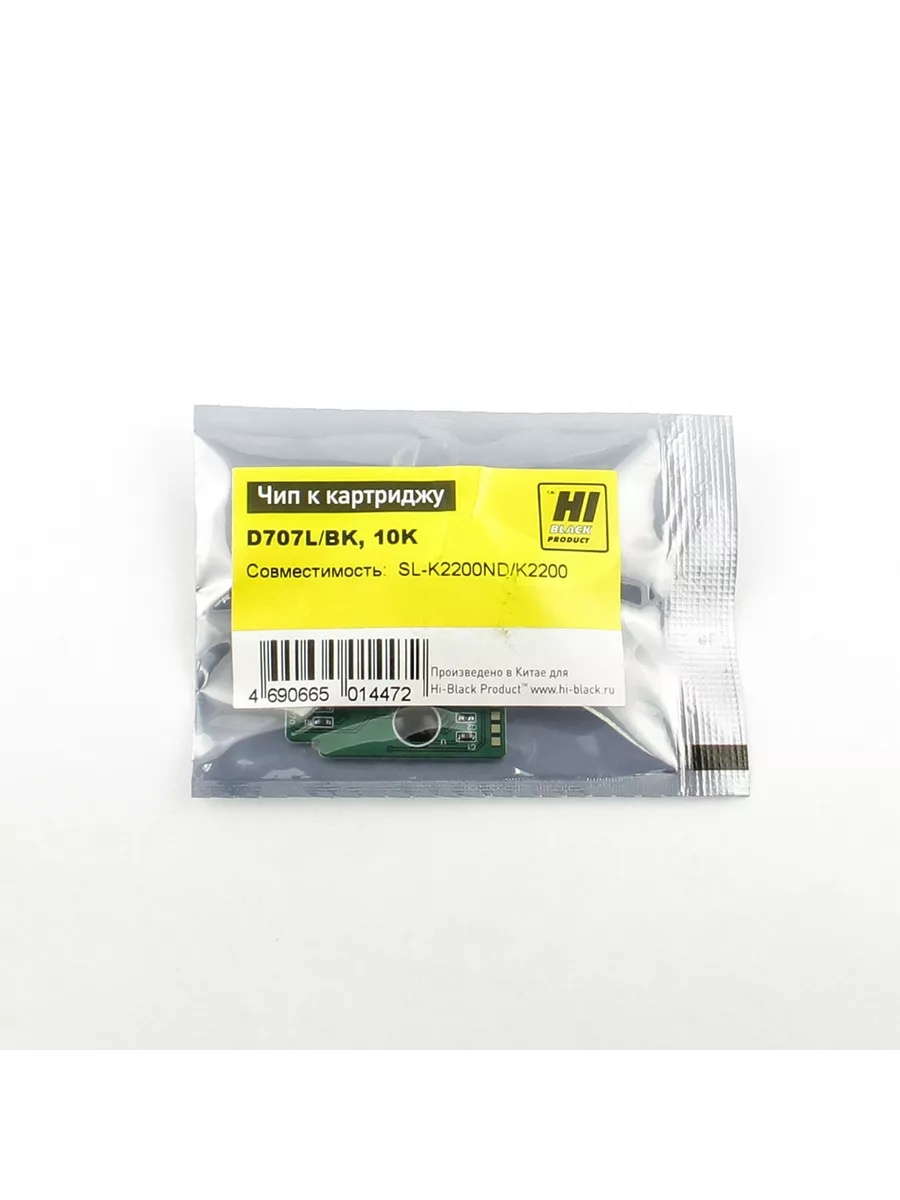 Чип Hi-Black к картриджу Samsung MultiXpress K2200ND (D707L), Bk, 10K