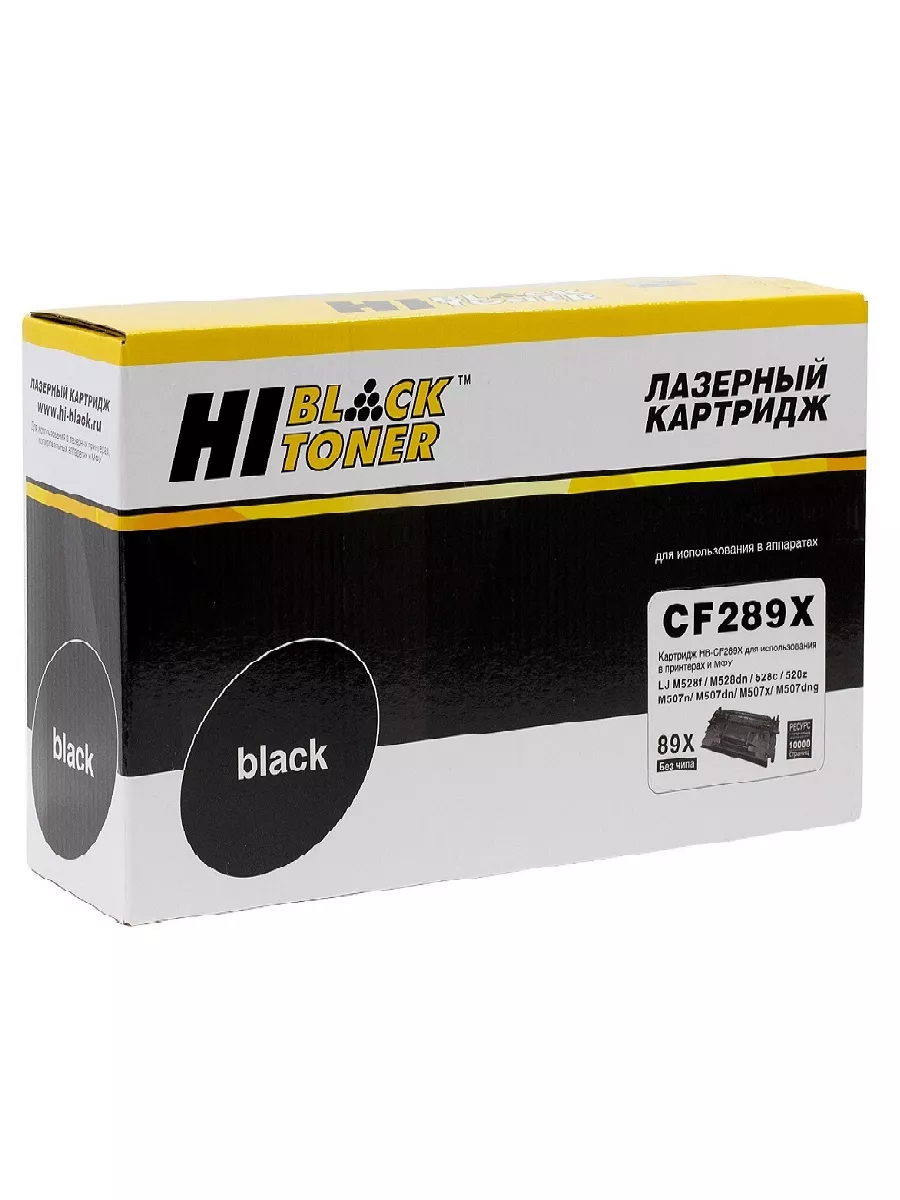 Картридж Hi-Black (HB-CF289X) для HP LaserJet Enterprise M507dn/M507x/Flow M528z/MFP, 10K (без чипа)