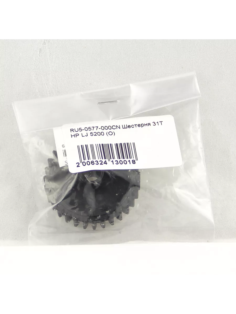 RU5-0577-000CN Шестерня 31T HP LJ 5200 (O)