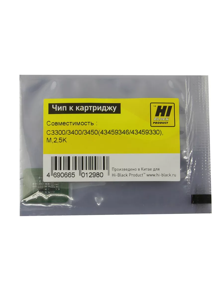 Чип Hi-Black к картриджу Oki C3300/3400/3450 (43459346/43459330), M, 2,5K